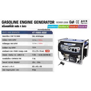 Kanto เครื่องสำรองไฟ เครื่องปั่นไฟเบนซิน 4 จังหวะ แบบสตาร์ทด้วยกุญแจ รุ่น KT-YAMA-4500