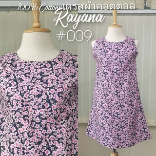 Dolly dress  ลายน่ารักผ้าคอตตอล #009