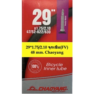 ยางในรถจักรยาน 29*1.75/2.10 FV  ยี่ห้อ Chaoyang ใช้กับรถเสือภูเขา ทัวริ่ง ยางรถจักรยาน อะไหล่จักรยาน