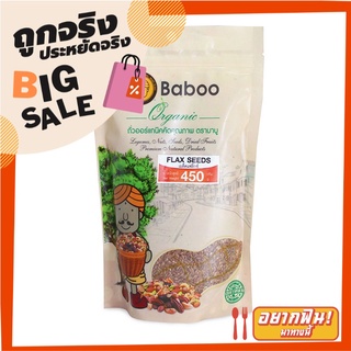 บาบู เมล็ดแฟลกซ์ 450 กรัม Baboo Flax Seed 450 g