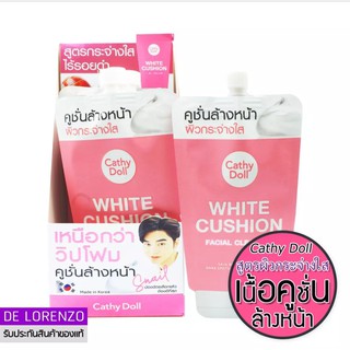 คูชั่นล้างหน้า cathy Doll   สูตรผิวหน้ากระจ่างใส ไร้รอยดำ