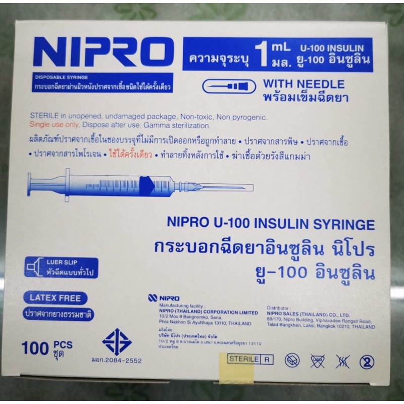 Syringe Insulin (Nipro) 1 ml พร้อมหัวเข็ม เบอร์ 27G x 1/2” (ถอดได้)