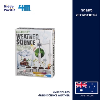 [ใช้ 2 โค้ดลดเพิ่ม] Kidz Labs ของเล่น Green Science Weathe