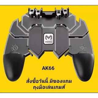 สั่งซื้อวันนี้ มีของแถม จอยเกมส์มือถือ จอยกินไก่ ด้ามจับพร้อมปุ่มยิง pubg ฟีฟาย Joystick Gamepad Trigger Free Fire