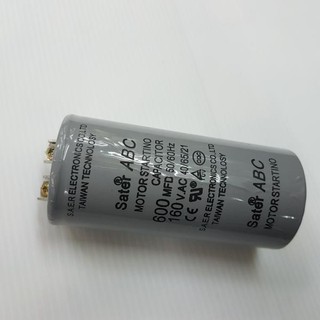 คอนเดนเซอร์ 600 ไมโคร 160V แบบเสียบ Capacitor Motor Startino