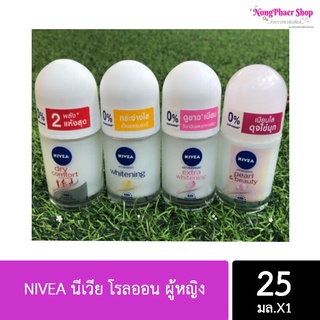 NIVEA นีเวีย โรลออน ผู้หญิง 25ml. 1 ขวด