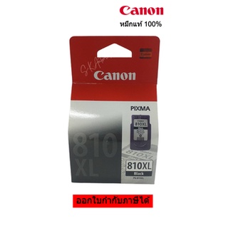 ตลับหมึกพิมพ์(ของแท้) สีดำ Canon PG-810XL INK BLACK