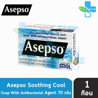 Asepso Soothing Cool อาเซปโซ สบู่สูตร เย็นสดชื่น (70 gm) [1 ก้อน]