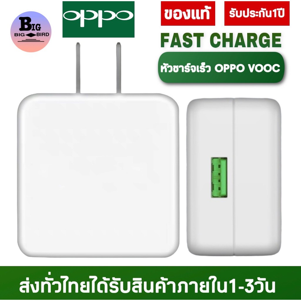 หัวชาร์จ VOOC FLASH CHARGE ใช้ได้กับ OPPO Ri7 ,Find X ,Ri7pro A37 R9 R9S A77 A59 A39 A57 R11 A71 F5 
