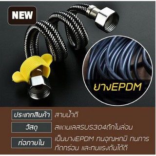 สายน้ำดี รุ่นใหม่**พร้อมส่ง**