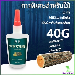 กาวพิเศษสำหรับติดไม้  กาวเหนียวพิเศษ กาวซ่อมโต๊ะและเก้าอี้ special glue for wood