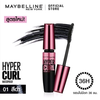 มาสคาร่า maybelline สีดำน้ำ(อ้วนดำ)