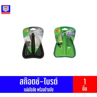 3M สก๊อตช์-ไบรต์ แผ่นใยพร้อมด้ามจับ รุ่นหัวจรวด มี 2 สี  ขนาด 155 x 125 มม.