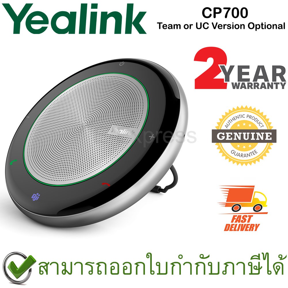Yealink CP700 Teams or UC Version Optional ลำโพงพร้อมไมโครโฟนในตัว ของแท้ ประกันศูนย์ 2ปี