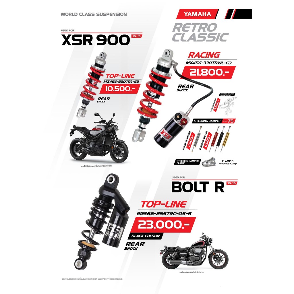 YSS โช๊ค รุ่น RACING, TOP-LINE ***Pre Order  สำหรับ YAMAHA XSR 900 '16-'19 และ BOLT 940 '14-'18
