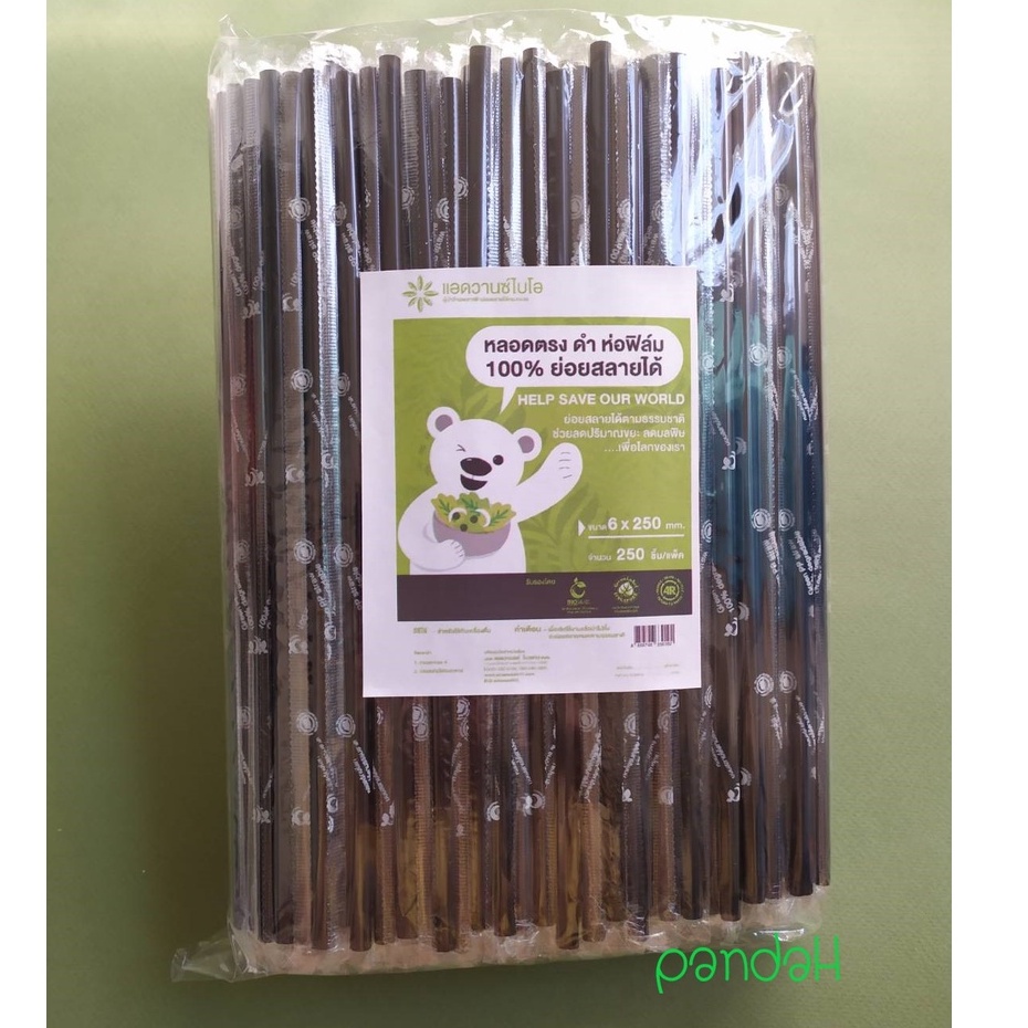 ของแท้(ยาว25 ซม/250เส้น) หลอดดูดน้ำพลาสติคย่อยสลายได้ 100%แอดวานซ์ไบโอ #หลอดรักษ์โลก #Bioplastic