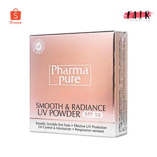 PharmaPure Smooth &amp; Radiance UV Powder SPF50 [12 g.] แป้งปกปิดริ้วรอย ควบคุมความมัน ผสมรองพื้น