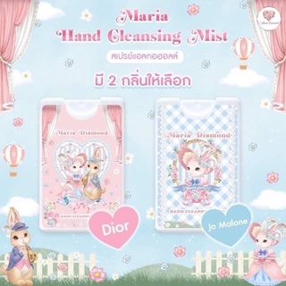 สเปย์แฮลกอฮอร์ พกพา สีชมพู Maria diamond