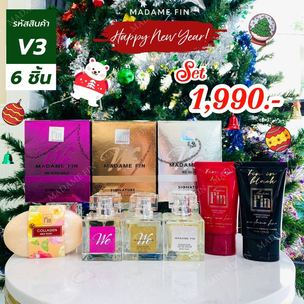 น้ำหอมมาดามฟิน Madame fin Pro V3