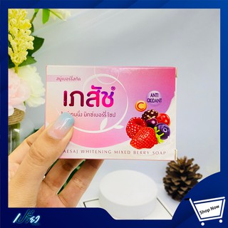 Bhaesaj Soap 130g สบู่เภสัช 130 กรัม 1ชิ้น