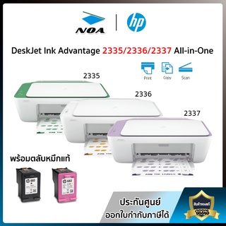 PRINTER (เครื่องพิมพ์) HP DESKJET INK ADVANTAGE 2335 2336 2337