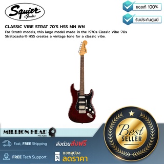 Squier : CLASSIC VIBE STRAT 70´S HSS MN WN by Millionhead (โมเดลขนาดใหญ่สุดคลาสสิกโทนเสียงที่ได้แรงบันดาลใจจากยุค70)