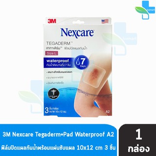 3M Nexcare Tegaderm A2 ขนาด 10x12ซม. [3 แผ่น/ซอง] [1 ซอง] เน็กซ์แคร์ เทกาเดิร์ม แผ่นเทปใสปิดแผลกันน้ำ ฟิล์มปิดแผลกันน้ำ