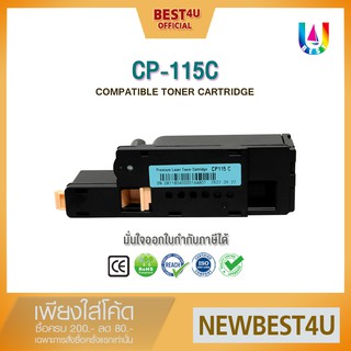 BEST4U หมึกเทียบเท่า CP115C/CP115/CP116/CT202266Toner For FujiXerox Docuprint CP225/CM115/CM115W/CM225FW/CP115W/CP116W