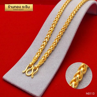 RarinGold-N0113-สร้อยคอหุ้มเศษทอง-ลายหางกระรอก-งานพ่นทราย-ขนาด3บาท-ยาว24นิ้ว