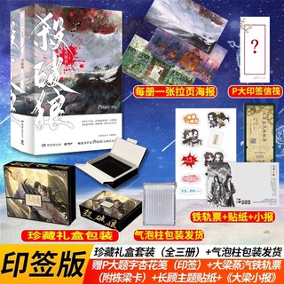 Pre-order นิยายวาย ภาษาจีน ฆ่าหมาป่า เซต3เล่ม