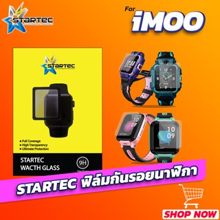 ฟิล์มกระจกกันรอย iMOO Z2 Z3 Z5 Z6 Z7 ป้องกันรอยได้อย่างดี STARTEC