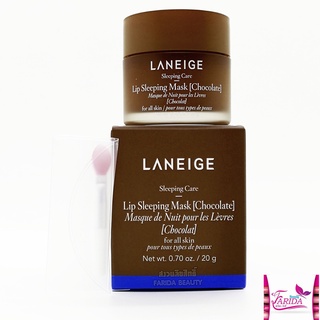 🔥โปรค่าส่ง25บาท🔥Laneige Lip Sleeping Mask Chocolate ลิป สลีพปิง มาส์ก ลาเนจ ช็อกโกแลต 20กรัม