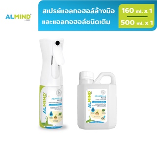 [พร้อมส่ง] ALMIND สเปรย์แอลกอฮอล์ล้างมือ  160 ml. 1 ขวด และ แบบเติม 500 ml. 1 ขวด