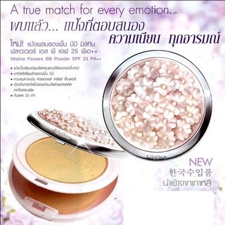 [พร้อมส่ง] Mistine Flowers BB Powder SPF 25 PA++ มี 2 สี