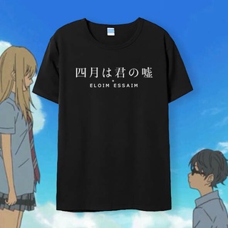 [COD]เสื้อยืดแขนสั้น พิมพ์ลายอนิเมะ Your Lie In April Shigatsu Wa Kimi No Uso สีดํา แฟชั่นฤดูร้อน สําหรับผู้ชาย