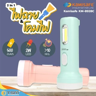 ไฟฉาย ชาร์จไฟได้ มีไฟด้านข้าง ใช้เป็นโคมไฟตั้งโต๊ะ รุ่น KM-8928C ไฟฉายพกพา เบา พกพาง่าย