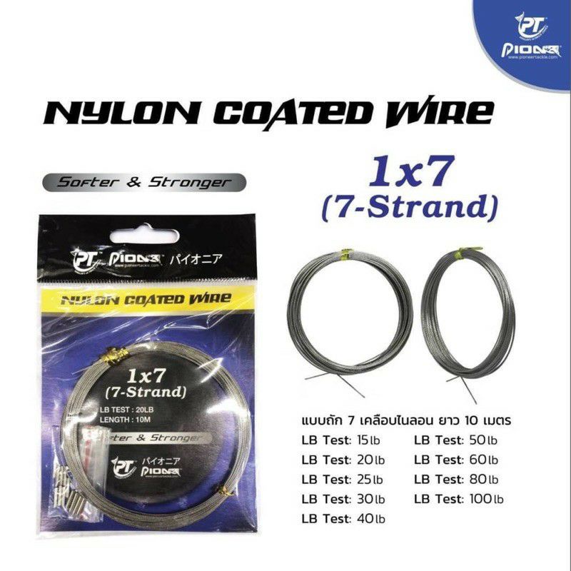 สายสลิงไพโอเนียร์ pioneer 1x7 ขนาด15bl,20bl,25bl,30bl,40bl,50bl,60bl,80bl,100bl