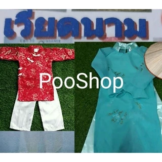 ชุดเวียตนามเด็ก ชุดอาเซียน ชุดเวียตนาม น้อง3-14ปี หมวกเวียดนามเด็กและผู้ใหญ่ พร้อมส่งจากไทยค่ะ