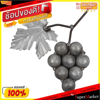 🔥สินค้าขายดี!! S.C.เหล็กดัดลายพวงองุ่นเม็ด รุ่น เล็ก(small) ขนาด 3/4 นิ้ว สีดำ