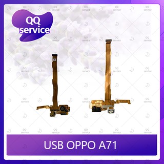 USB OPPO A71 (ไม่มีกระดิ่ง) อะไหล่สายแพรตูดชาร์จ แพรก้นชาร์จ Charging Connector Port Flex Cable（ได้1ชิ้นค่ะ)  QQ service