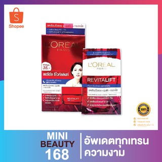 ลอรีอัล ปารีส รีไวทัลลิฟท์ ไนท์ ครีม 7ml. (กล่อง)(6ซอง)