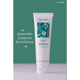 ส่งฟรี ยาสีฟัน ไบโอ เฮอร์เบิล #Giffafarine Bio Herbal Toothpaste