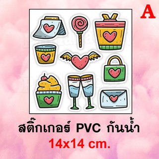 สติ๊กเกอร์วาเลนไทน์ สติ๊เกอร์กันน้ำ PVC สติ๊กเกอร์หัวใจ สติ๊กเกอร์รูปหัวใจ สติ๊กเกอร์วันวาเลนไทน์ Valentine sticker