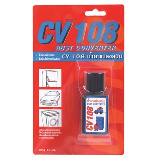 น้ำยาแปลงสนิม THREE BOND CV108 40 มล. น้ำยาอื่นๆ น้ำยาเฉพาะทาง วัสดุก่อสร้าง THREE BOND CV108 40ML RUST CONVERTER