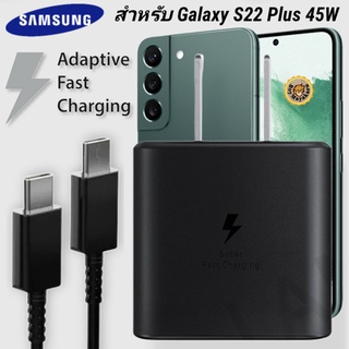 ที่ชาร์จ Samsung 45W Type-C ซัมซุง Galaxy S22 Plus หัวชาร์จ Usb-C สายชาร์จ Adaptive Fast Charging ชาร์จด่วน เร็ว ไวแท้