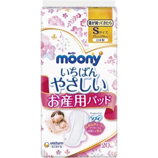 Direct from Japan Moony maternity care pad S (when the amount is reduced) 20 sheets [maternity pad]