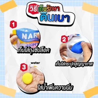 NARA Light Clay ดินเบา ขนาด 50 กรัม *ถุงซิปล็อค (เลือกสี)
