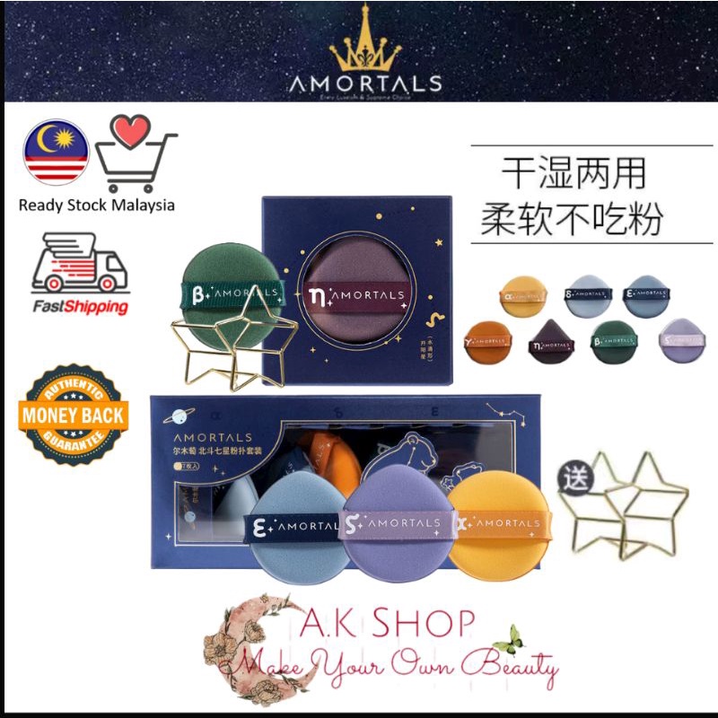 木แป้งฝุ่นสตาร์星空吸amortals galaxy make up air cushing พัฟ air cushion 粉美妆工具底
