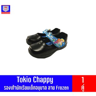 chappy รองเท้านักเรียน ลาย Frozen รหัส CF-224 สีดำ มีไฟกระพริบ*