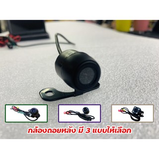 🔥โค้ด AUGIERA0 ลด70฿🔥 กล้องถอยหลัง กล้องมองหลัง สำหรับต่อเข้าจอรถยนต์ คุณภาพดีมาก